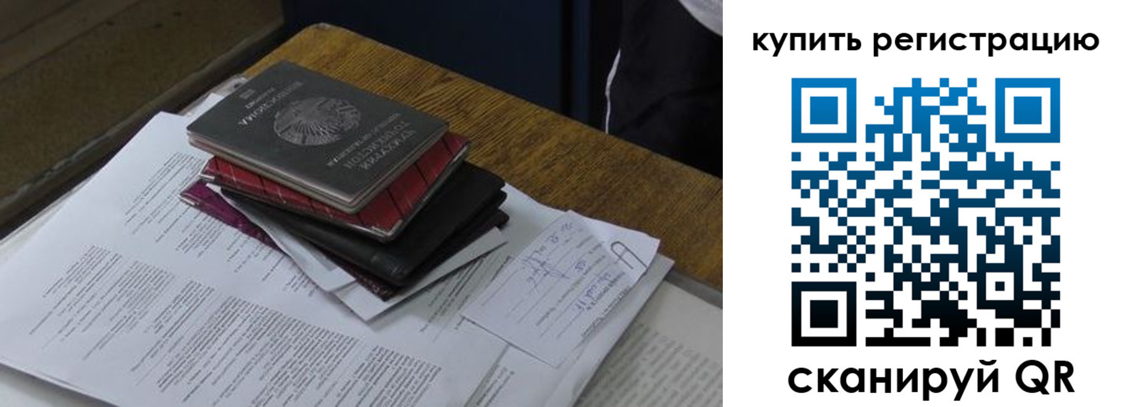 временная регистрация в квартире в Усмани