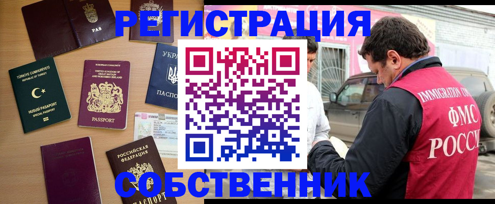 прописка для военкомата в Усмани