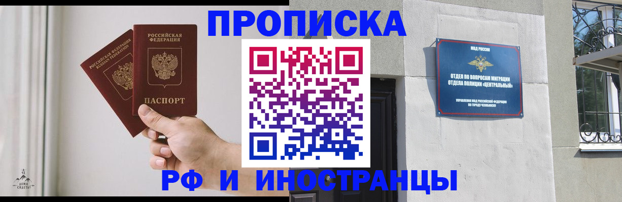 временная регистрация адрес в Усмани