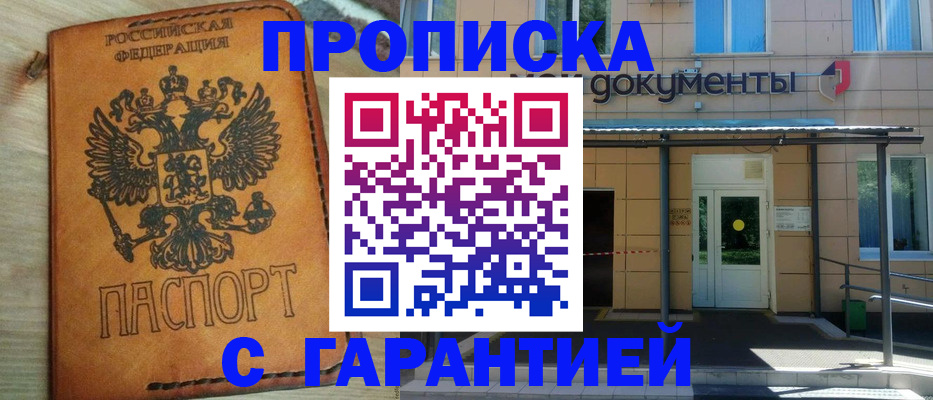 регистрация в Усмани