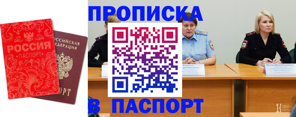 прописка ребенка в Усмани
