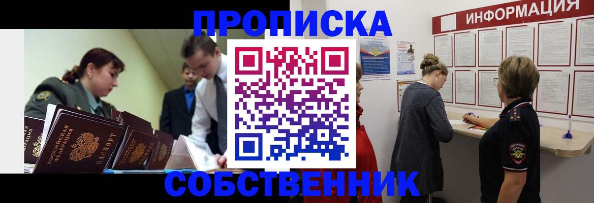 временная регистрация адрес в Усмани