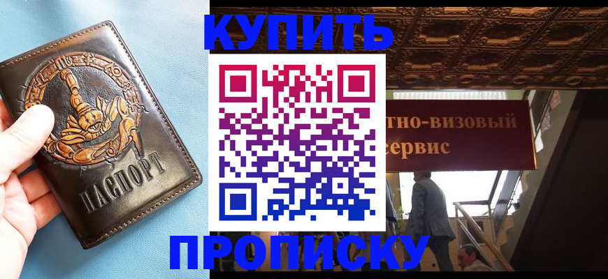 временная регистрация надежно в Усмани