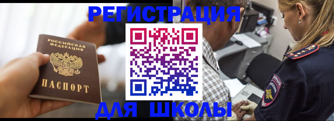 временная регистрация купить в Усмани