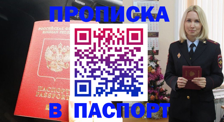 временная регистрация надежно в Усмани