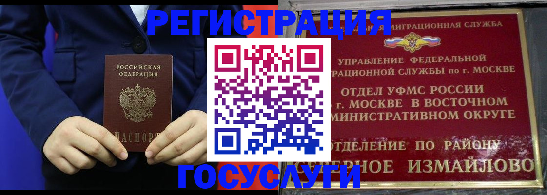 прописка иностранных граждан в Усмани